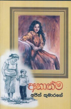 Anathma