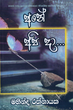Ane Api Da