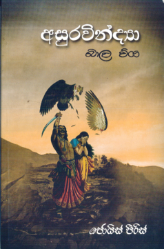 Asurawindya Bala Viya