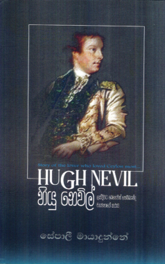 Hugh Nevill