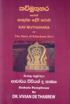 Kawimuthuhara Hewath Kanychana Deewi Kathawa