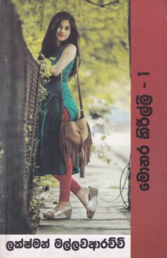 Monara Kirilli - 01