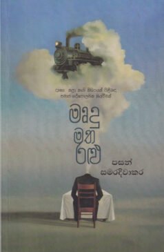Mrudu Matha Ralu
