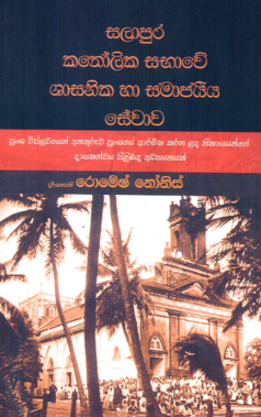 Salapura Katholika Sabhawe Shasanika ha Samajayeeya Sewawa