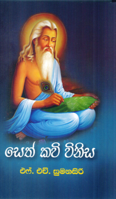 Seth Kavi Winisa