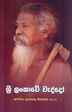Sri lankawe Weddoo