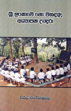 Sri Lankawe Nowisadunu Adhyapana Uwaduru