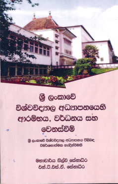 Sri Lankawe Vishwavidyala Adhyapanayehi Arambhaya Wardhanaya saha Wenaswim