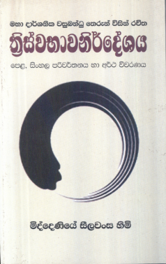 Triswabhawa Nirdeshaya