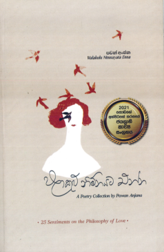 Walakulu Nimnayata Enna