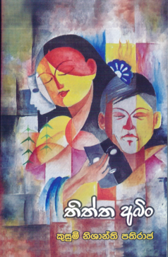 Thiththa Abing