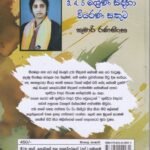 3, 4, 5 ශ්‍රේණි සඳහා වියරණ සතුට – Wyarana sathuta