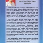 පරමාර්ථ ධර්ම විග්‍රහය – Paramartha Dharma Vigrahaya