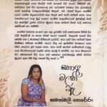 කොඳ මලකි රෑ – Kodha Malaki Raa