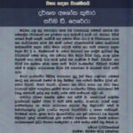මාධ්‍ය සංස්කෘතිය – Madhya Sanskruthiya