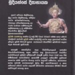 නූර්ති: රංග මඩල-Nurthi Ranga Mandala