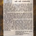 සුබෝධාකර – සිංහල භාෂා ව්‍යාකරණය – Subodhakara