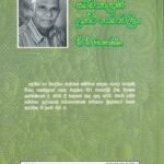 1955 - 2013 සම්මානලාභී ග්‍රන්ථ නාමාවලිය- 1955 - 2013 Sammanalabhi Grantha Namavaliya