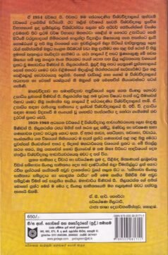 සම්භාව්‍ය සිංහල සාහිත්‍ය සම්ප්‍රදාය හා පොදු ජන රුචිය- Sambhavya Sinhala Sahithya Sampradaya ha Podu Jana Ruchiya