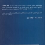 ENGLISH ඉගෙන ගනිමු