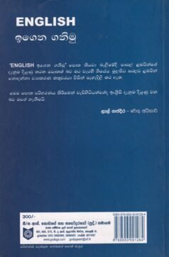 ENGLISH ඉගෙන ගනිමු