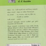 සිංහල භාෂාව - 7: සන්ධි - Sinhala Bhashawa - 7: Sandhi