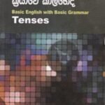 Basic English with Basic Grammar