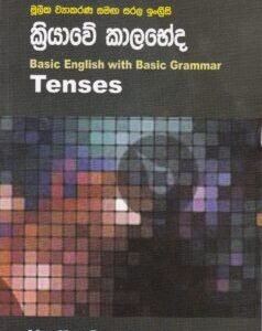 Basic English with Basic Grammar
