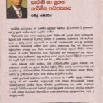 පැරණි හා නූතන කාර්මික අධ්‍යාපනය - Pearani ha Noothana Karmika Adhyapanaya