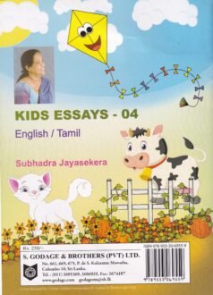 KIDS ESSAYS - 04 (English / Tamil)