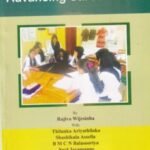 Advancing Career Skills