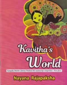 Kavitha's World