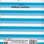 සිංහල ඉංග්‍රීසි ශබ්දකෝෂය - Sinhala English Dictionary