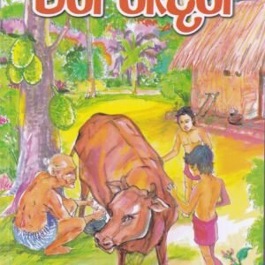 මන නඳන - Mana Nadana