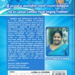 පසන් ගායනා - Pasan Gayana
