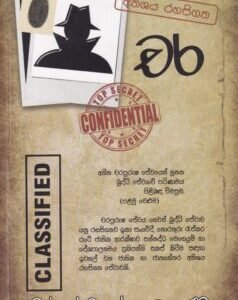 චර - Chara