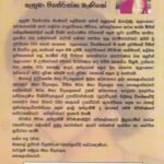 කුලාංගනා - Kulangana