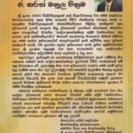 සාලිය-මාලා - Saliya-Mala