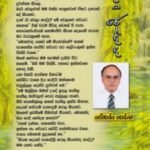 දිය රෙද්ද - Diya Redda