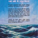 පන්නරය- Pannaraya
