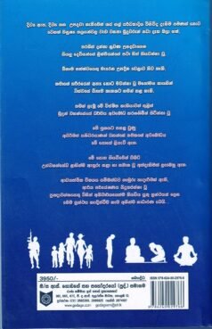 නූතනයේ පහළ වී වදාළ අභිඤ්ඤාලාභී යතිවරයාණෝ - දෙවන කොටස - Noothanaye Pahala Vee Vadala Abhinjnalabhi Yathivarayano
