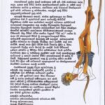 විසි අට - Visi Ata