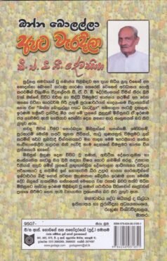 ඔන්න බොලල්ලා අපට වැරදිලා - Onna bolalla apata waradila
