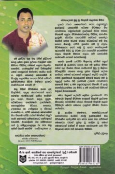තුරුලියපත් සිතුවම් කලාව 2 - Thuruliyapath Sithuvam Kalawa 2