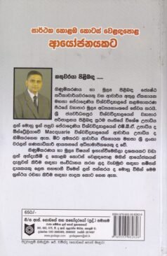 සාර්ථක කොළඹ කොටස් වෙළඳපොළ ආයෝජනයකට - Sarthaka Colombo Kotas Weladapola Aayojanakata