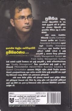 ප්‍රමිතීකරණය මඟින් ජීවිතය හා සේවා ස්ථානයේ ගුණාත්මකභාවය තහවුරු කරමු-Pramithikaranaya Magin Jeevithaya ha Sewa Sthanaye Gunaathmakabhavaya Thahawuru Karamu