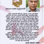 විසුළ කුසුම් - Visula Kusum