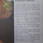 අපරාධ විද්‍යාවේ මූලධර්ම 1