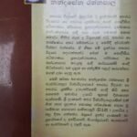 අපරාධ විද්‍යාවේ මූලධර්ම 2
