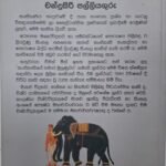 සංස්කෘතිය, සමාජය සහ පෞරුෂය - Sanskruthiya, Samajaya saha Pourushaya